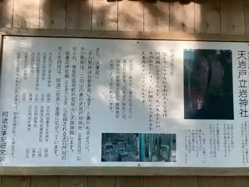 立岩神社の歴史