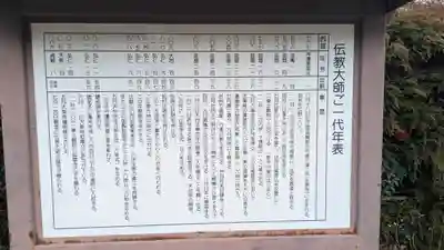 生源寺(滋賀県)