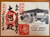 護国寺(沖縄県)