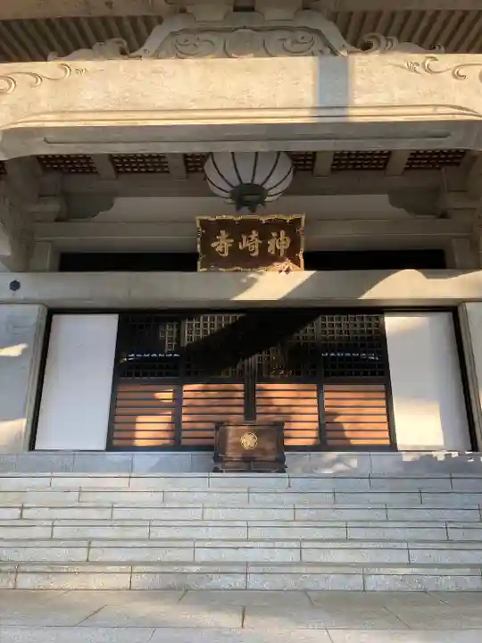 神崎寺(開運水戸不動尊)(茨城県)