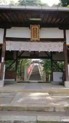 蹉跎神社の山門・神門