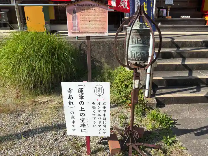 井際山 如意輪寺(愛知県)