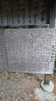 綾部八幡宮の歴史