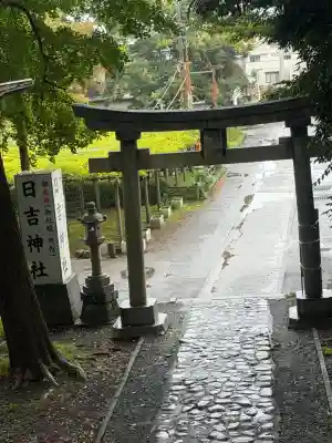 日吉神社(東京都)