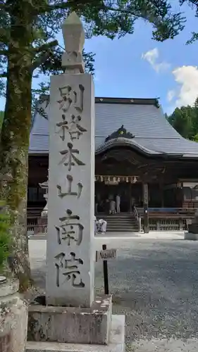 南院のその他建物