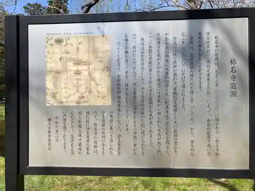 稱名寺（称名寺）(神奈川県)