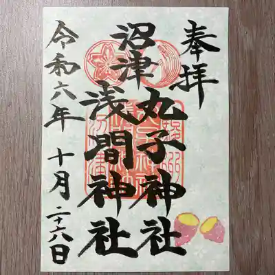 丸子神社　浅間神社(静岡県)