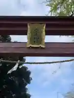 室生神社のその他建物