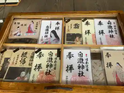 白瀧神社(群馬県)