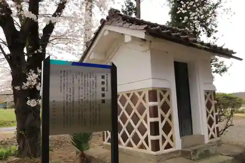 甚日寺(福島県)