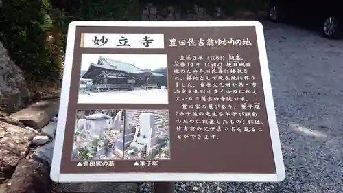 妙立寺(静岡県)