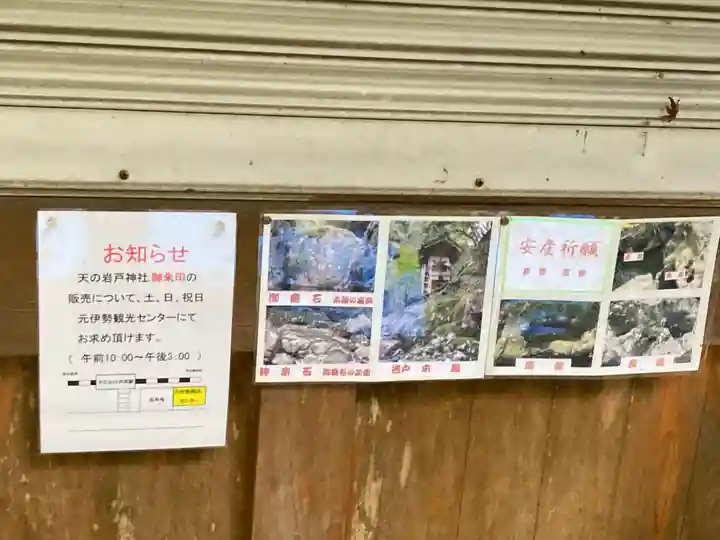 元伊勢天岩戸神社のその他建物