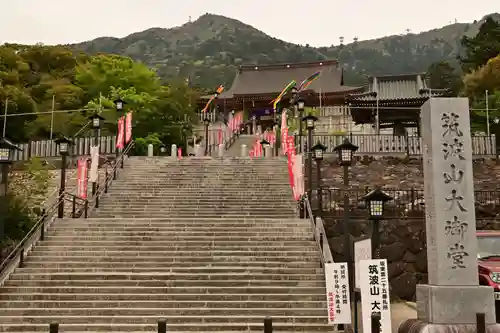筑波山大御堂(茨城県)