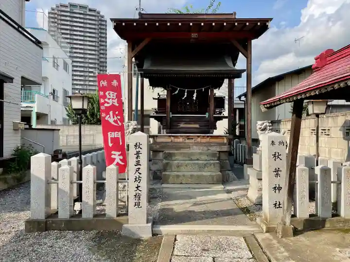 秋葉神社(茨城県)