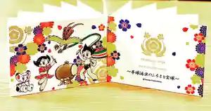 伊和志津神社(兵庫県) 2023年03月01日(水)〜(2023年02月28日(火) 23時55分19秒投稿)