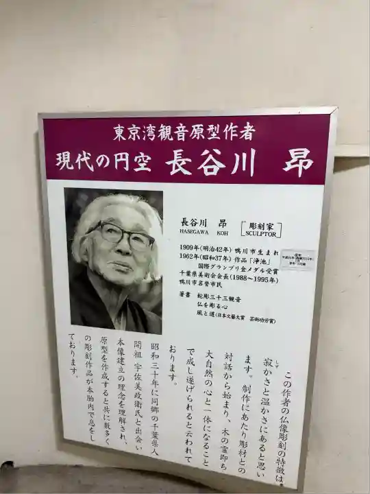 東京湾観音教会(千葉県)