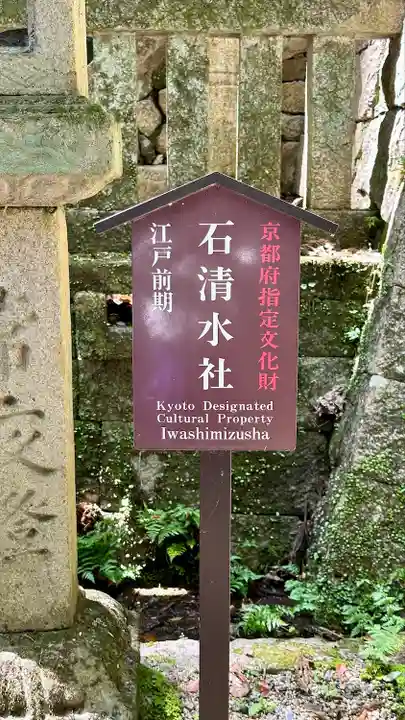 石清水八幡宮(京都府)