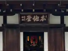 知恩院(京都府)