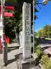 北畠神社の{uncategorized: "未分類", other: "その他", undefined: "問題あり", building: "その他建物", grave: "お墓", sacred_gate: "鳥居", guardian: "狛犬", statue: "像", buddha: "仏像", history: "歴史", nature: "自然", garden: "庭園", animal: "動物", pagoda: "塔", temizu: "手水舎", mountain_gate: "山門・神門", sanctuary: "本殿・本堂", subordinate: "末社・摂社", art: "芸術", scenery: "景色", jizo: "地蔵", ema: "絵馬", goshuin: "御朱印", omikuji: "おみくじ", items: "授与品その他", amulet: "お守り", goshuincho: "御朱印帳", eats: "食事", festival: "お祭り", votive_dance: "神楽", shichigosan: "七五三参", wedding: "結婚式", experience: "体験その他", initially: "初詣", around: "周辺", anti_infection: "感染症対策"}