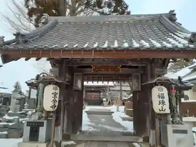 宝全寺(岩手県)