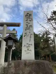 鹿島神宮の建物その他