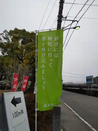 諫早神社（九州総守護  四面宮）(長崎県)