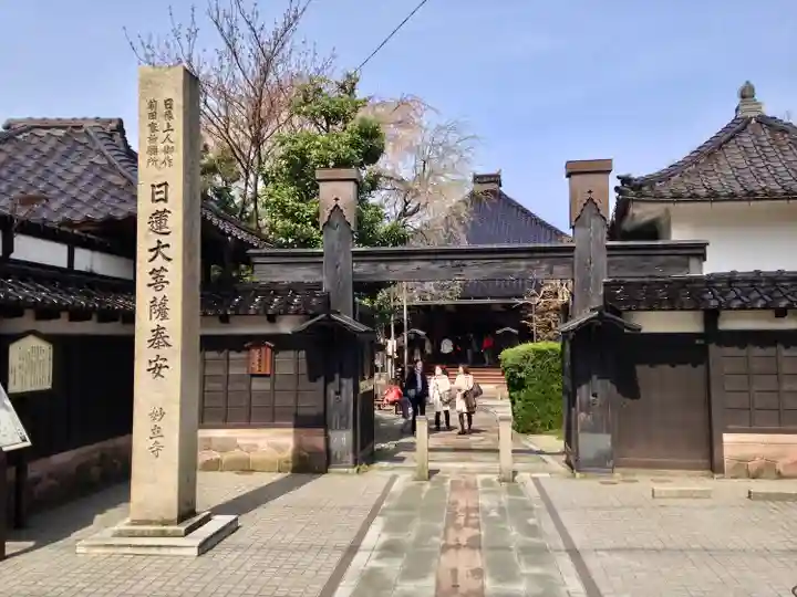 妙立寺の山門・神門
