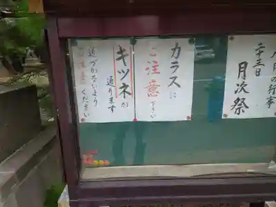 信濃神社の体験その他