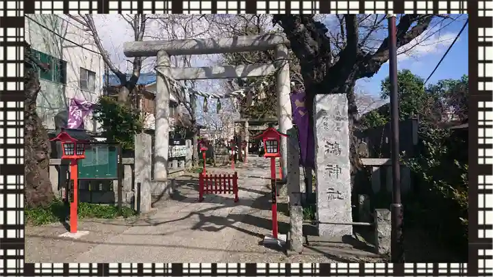 鴻神社(埼玉県)