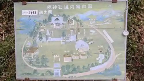 椋神社のその他建物