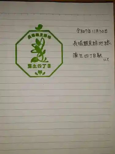 若宮八幡大神宮(大阪府)