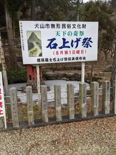尾張冨士大宮浅間神社のお祭り