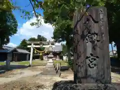 八劔神社の建物その他