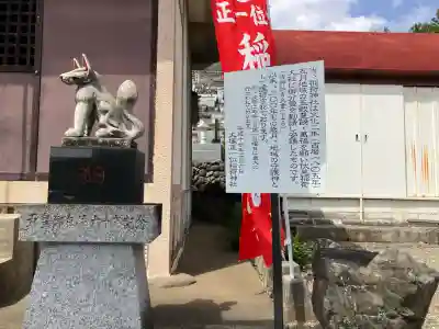 稲荷神社の{uncategorized: "未分類", other: "その他", undefined: "問題あり", building: "その他建物", grave: "お墓", sacred_gate: "鳥居", guardian: "狛犬", statue: "像", buddha: "仏像", history: "歴史", nature: "自然", garden: "庭園", animal: "動物", pagoda: "塔", temizu: "手水舎", mountain_gate: "山門・神門", sanctuary: "本殿・本堂", subordinate: "末社・摂社", art: "芸術", scenery: "景色", jizo: "地蔵", ema: "絵馬", goshuin: "御朱印", omikuji: "おみくじ", items: "授与品その他", amulet: "お守り", goshuincho: "御朱印帳", eats: "食事", festival: "お祭り", votive_dance: "神楽", shichigosan: "七五三参", wedding: "結婚式", experience: "体験その他", initially: "初詣", around: "周辺", anti_infection: "感染症対策"}