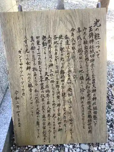 玉鉾神社(愛知県)