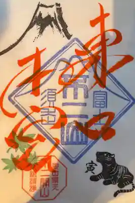 2022年富士山開山記念