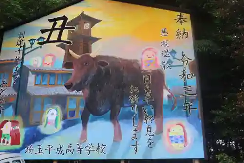 川越八幡宮の絵馬