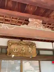 徳源寺の芸術