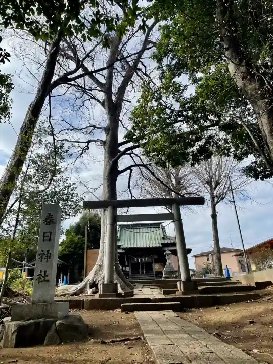 春日神社の{uncategorized: "未分類", other: "その他", undefined: "問題あり", building: "その他建物", grave: "お墓", sacred_gate: "鳥居", guardian: "狛犬", statue: "像", buddha: "仏像", history: "歴史", nature: "自然", garden: "庭園", animal: "動物", pagoda: "塔", temizu: "手水舎", mountain_gate: "山門・神門", sanctuary: "本殿・本堂", subordinate: "末社・摂社", art: "芸術", scenery: "景色", jizo: "地蔵", ema: "絵馬", goshuin: "御朱印", omikuji: "おみくじ", items: "授与品その他", amulet: "お守り", goshuincho: "御朱印帳", eats: "食事", festival: "お祭り", votive_dance: "神楽", shichigosan: "七五三参", wedding: "結婚式", experience: "体験その他", initially: "初詣", around: "周辺", anti_infection: "感染症対策"}