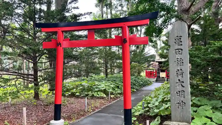 亀田八幡宮(北海道)
