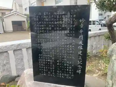 嚴島神社(神奈川県)