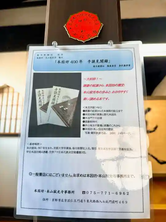 寂光寺(京都府)