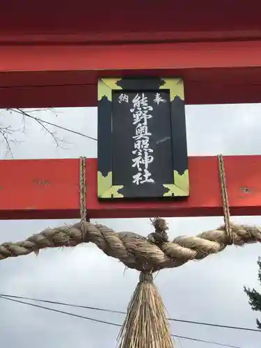 熊野奥照神社の建物その他