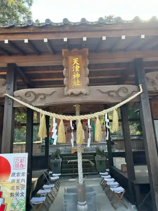 天津神社(兵庫県)