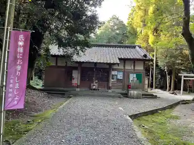 久間田神社(三重県)