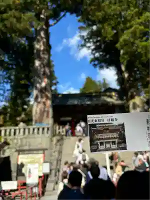 日光東照宮(栃木県)