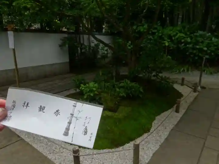 報国寺の授与品その他