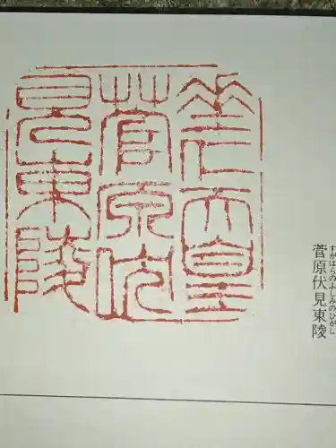 垂仁天皇陵の{uncategorized: "未分類", other: "その他", undefined: "問題あり", building: "その他建物", grave: "お墓", sacred_gate: "鳥居", guardian: "狛犬", statue: "像", buddha: "仏像", history: "歴史", nature: "自然", garden: "庭園", animal: "動物", pagoda: "塔", temizu: "手水舎", mountain_gate: "山門・神門", sanctuary: "本殿・本堂", subordinate: "末社・摂社", art: "芸術", scenery: "景色", jizo: "地蔵", ema: "絵馬", goshuin: "御朱印", omikuji: "おみくじ", items: "授与品その他", amulet: "お守り", goshuincho: "御朱印帳", eats: "食事", festival: "お祭り", votive_dance: "神楽", shichigosan: "七五三参", wedding: "結婚式", experience: "体験その他", initially: "初詣", around: "周辺", anti_infection: "感染症対策"}