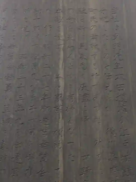 神明氷川神社の歴史