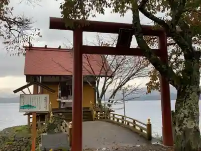 浮木神社の鳥居